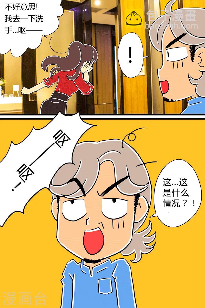 第18话 鸡腿饭8