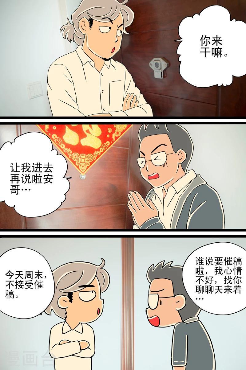 第9话 爱尔兰咖啡7