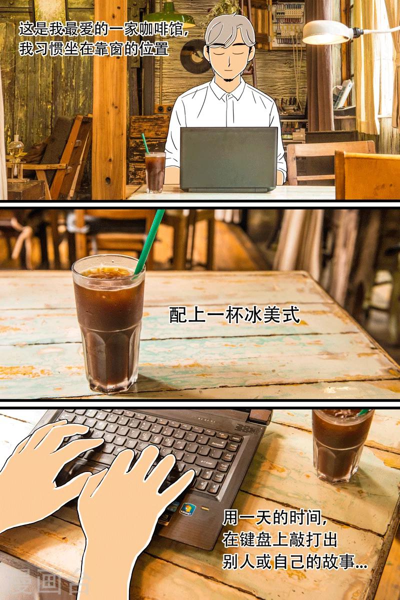 第15话 手冲咖啡4