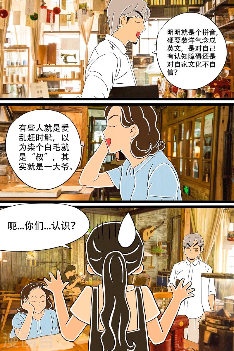 第15话 手冲咖啡7