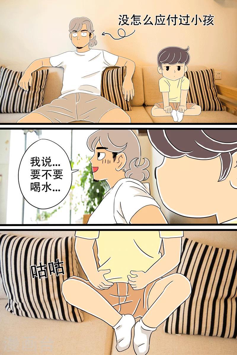 第19话 芝士焗饭13