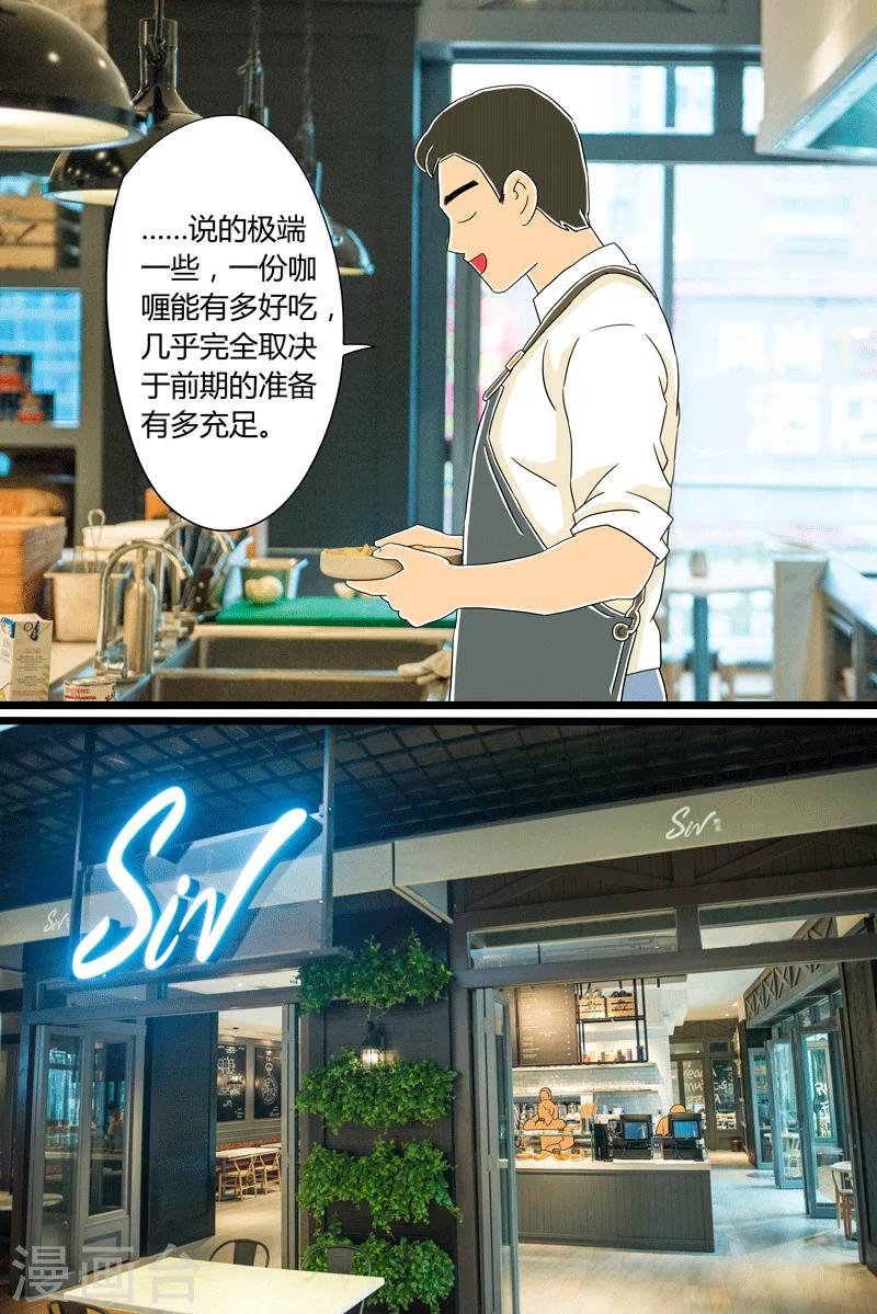 第24话 咖喱牛肉饭11