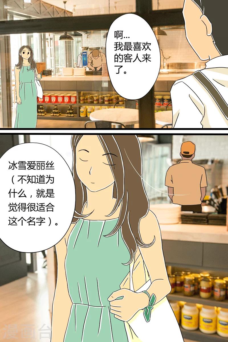 第21话 北海道吐司6