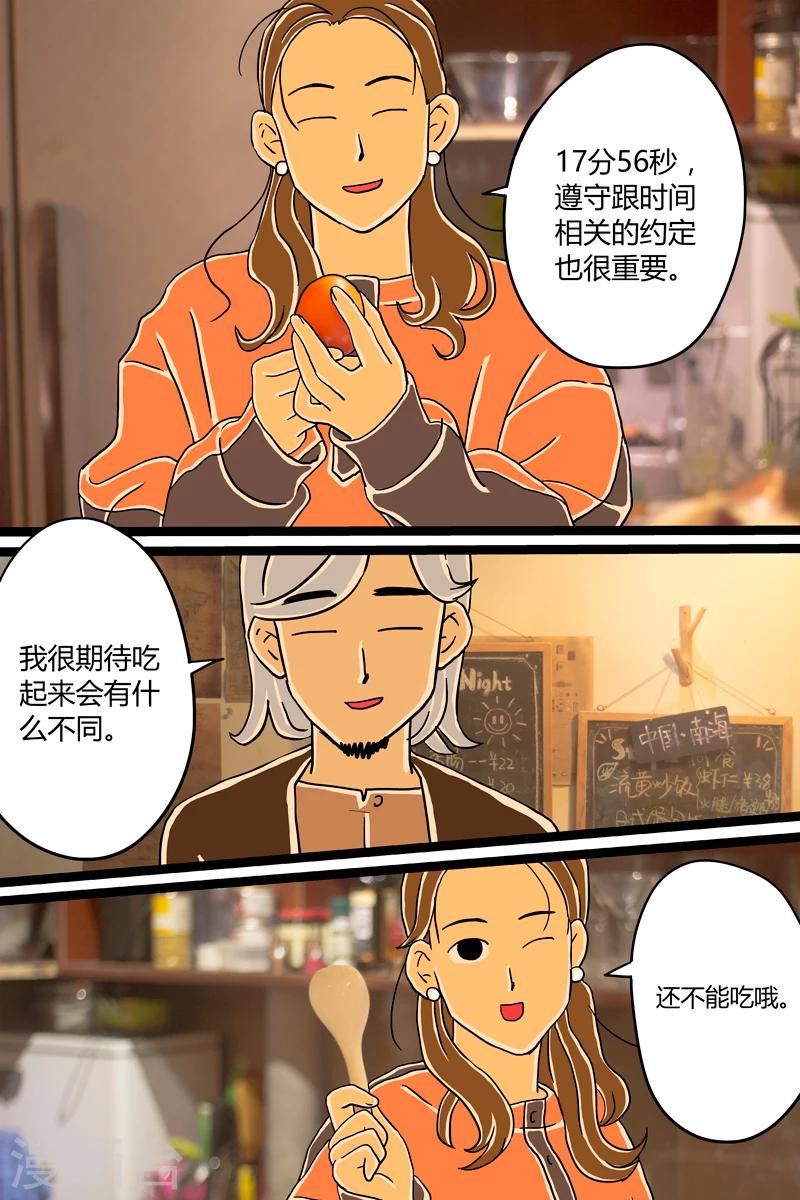 第4话 木鱼花饭16