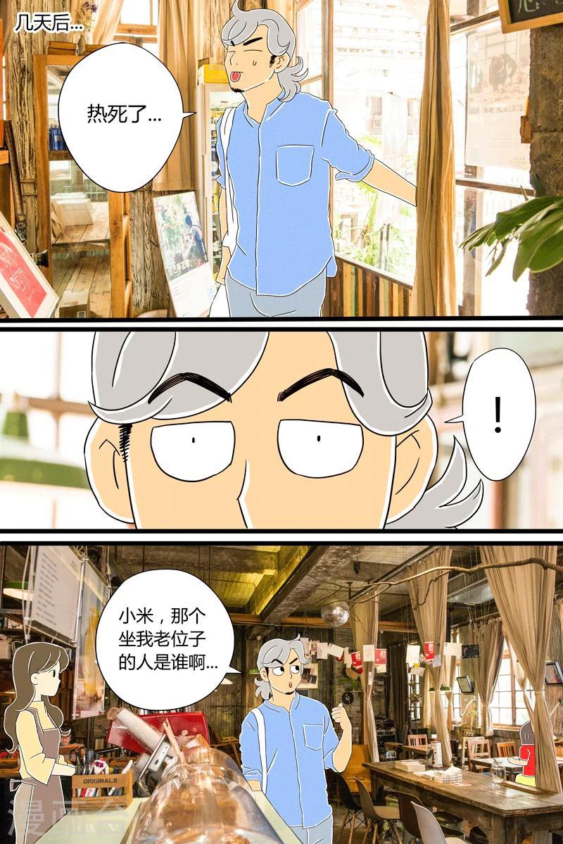 第23话 缤纷气泡水24