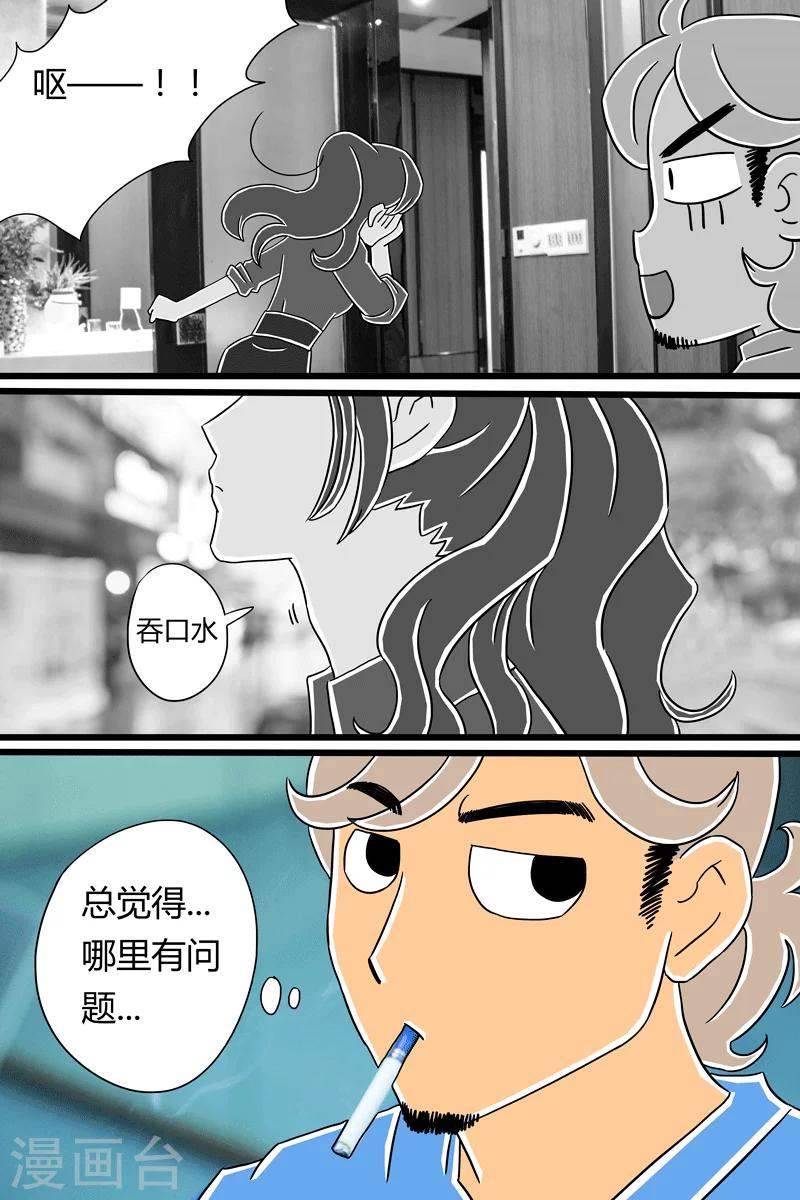 第18话 鸡腿饭14