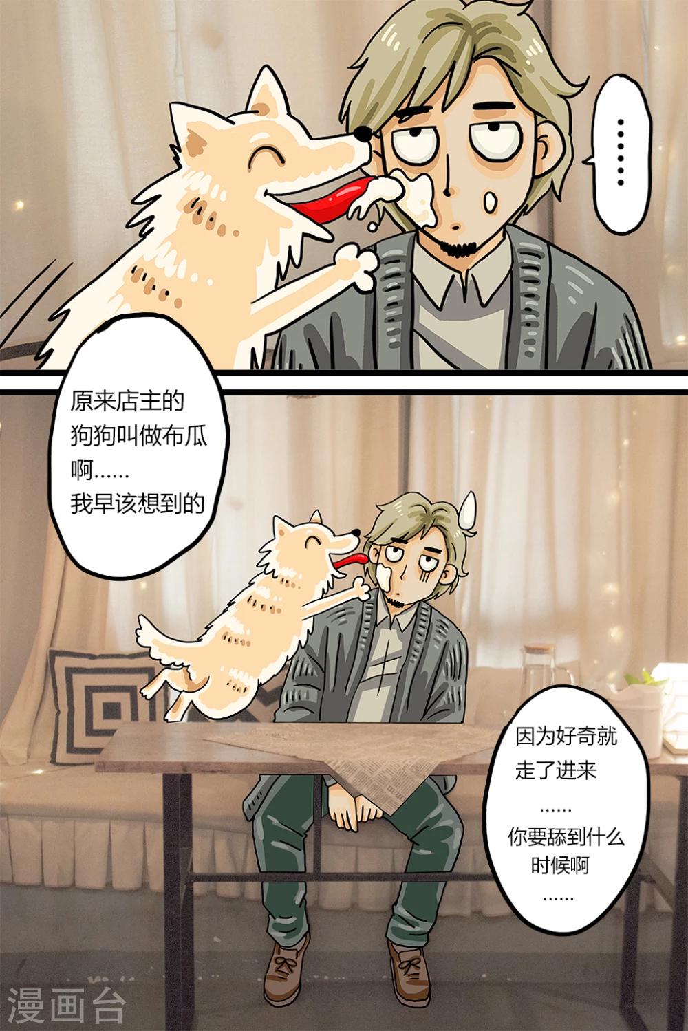 第1话 鲜煎口磨8