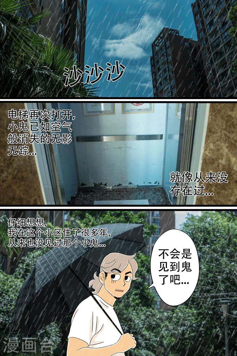 第19话 芝士焗饭28