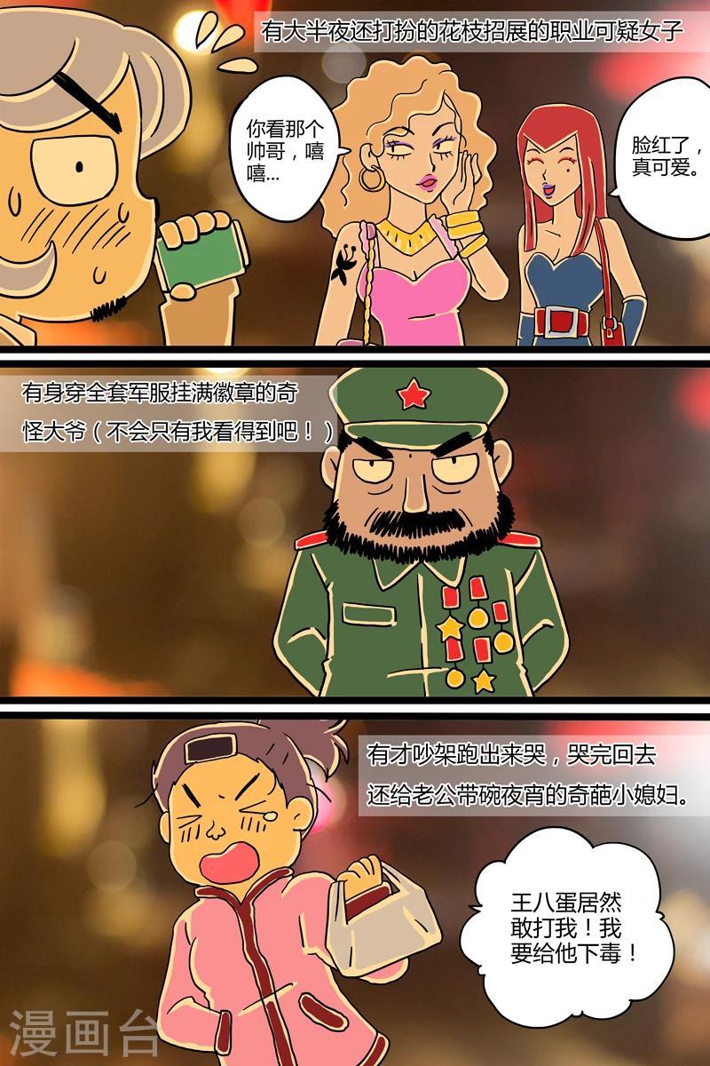 第5话 串儿10