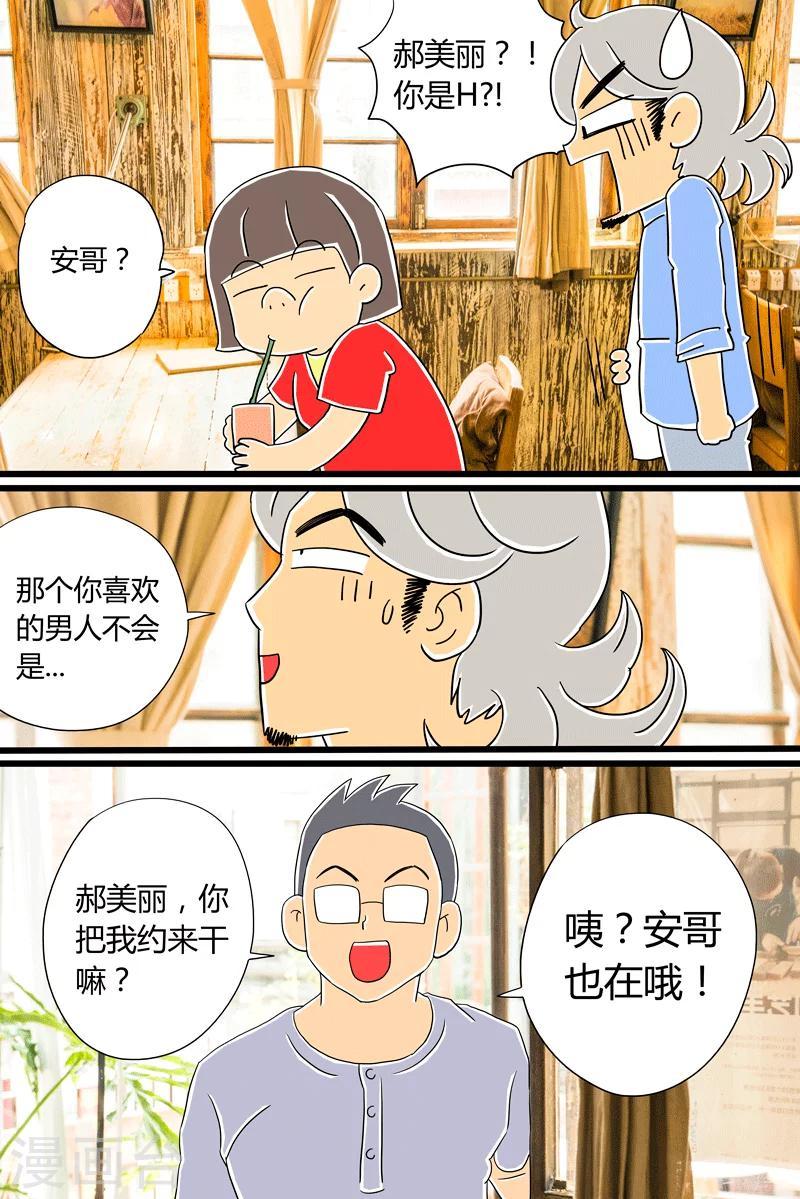 第23话 缤纷气泡水26
