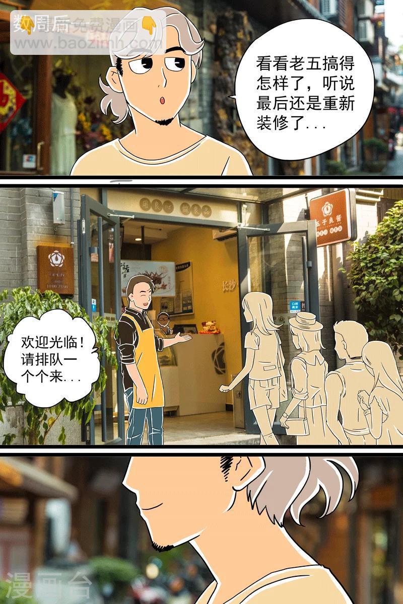 第13话 酱乳鸽下篇16