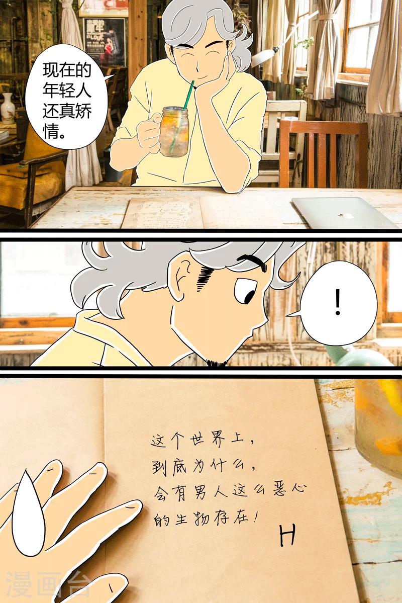 第23话 缤纷气泡水9