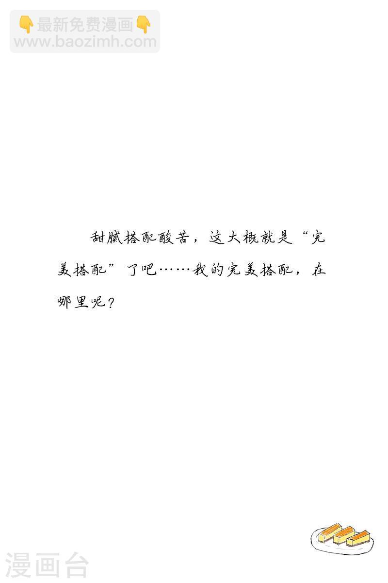 第20话 双食记25
