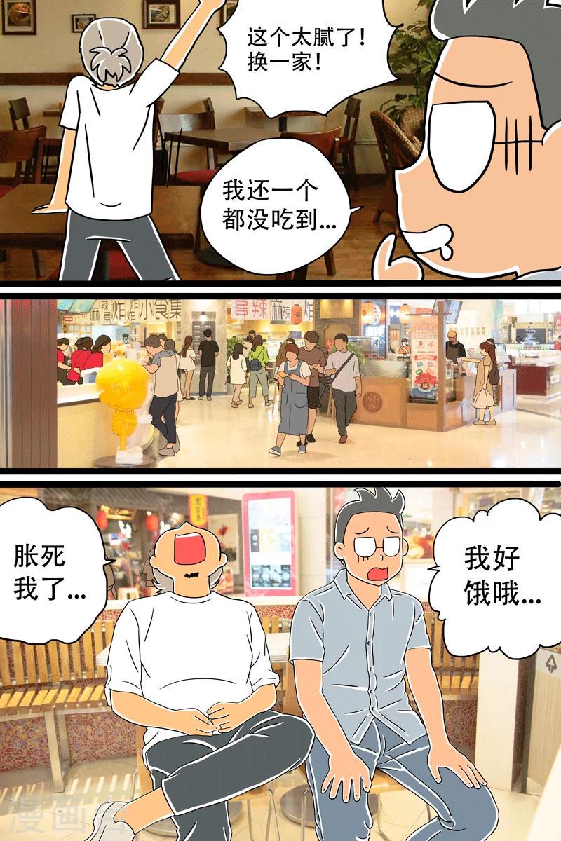 第11话 香草芝士条10