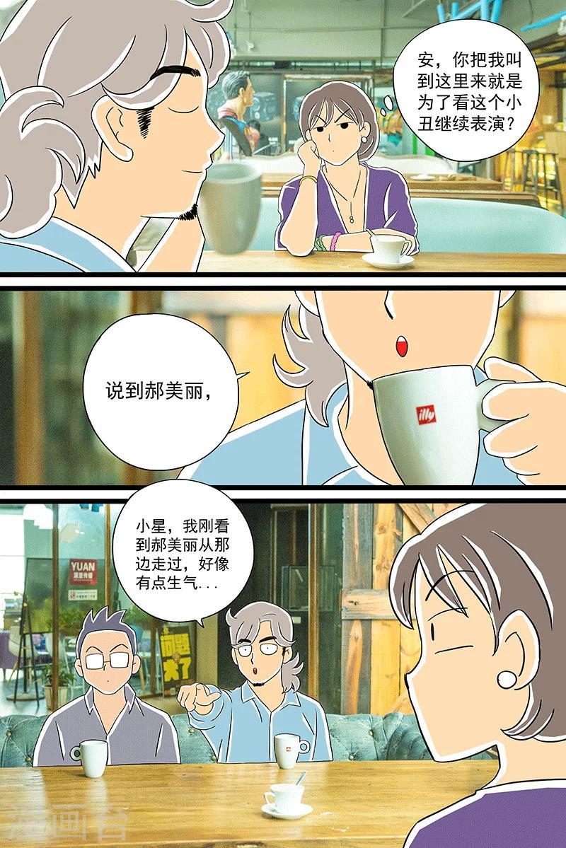 第28话 话剧季418