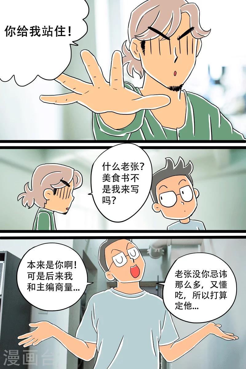 第12话 酱乳鸽上篇11