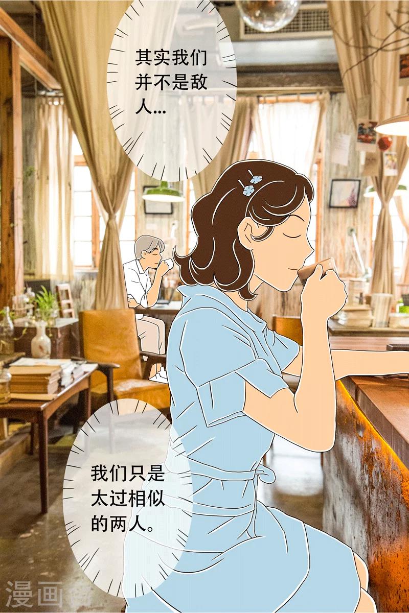 第15话 手冲咖啡22