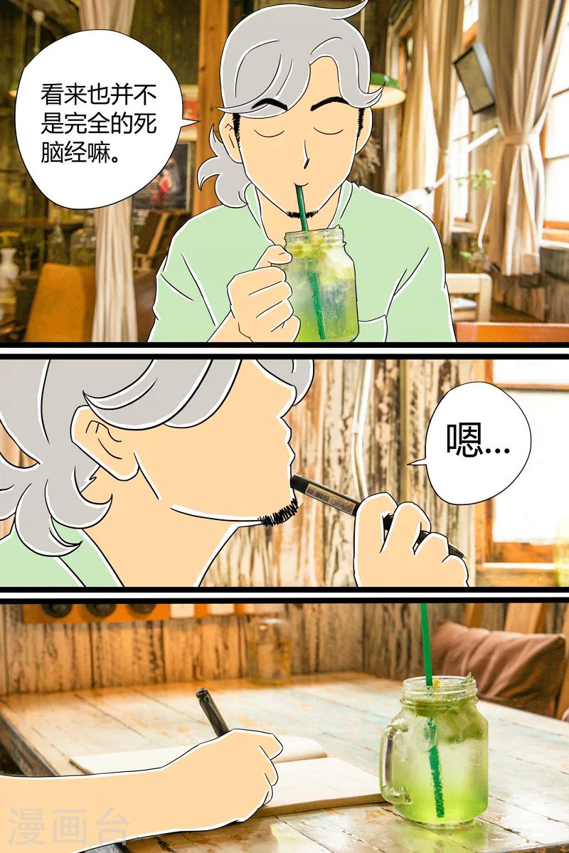 第23话 缤纷气泡水18