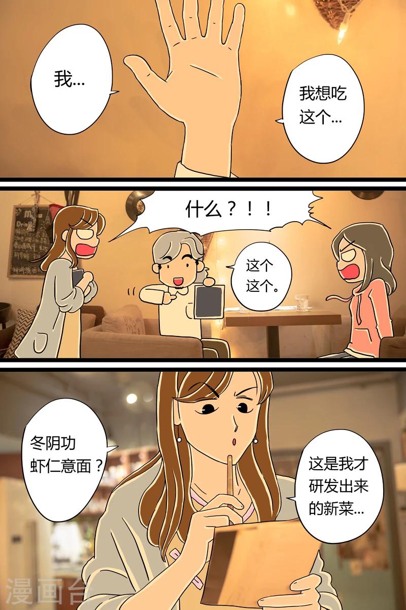 第8话 冬阴功意面16