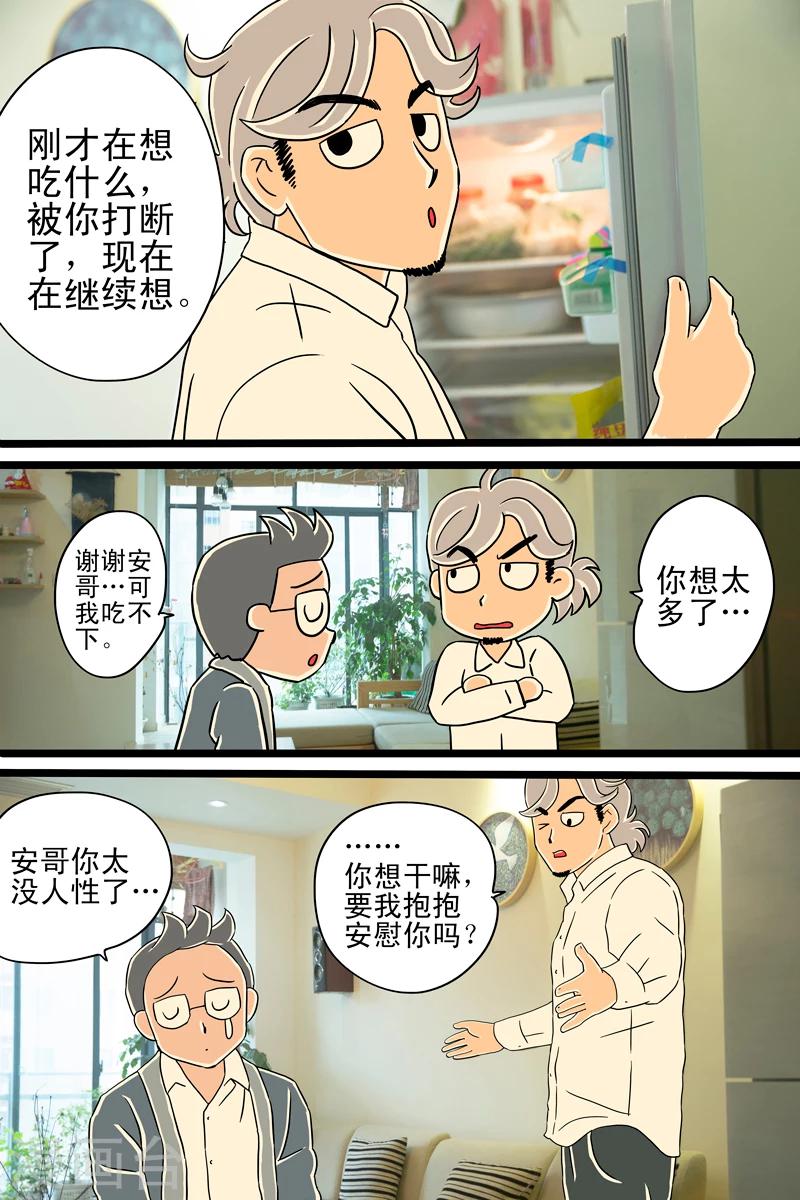 第9话 爱尔兰咖啡9
