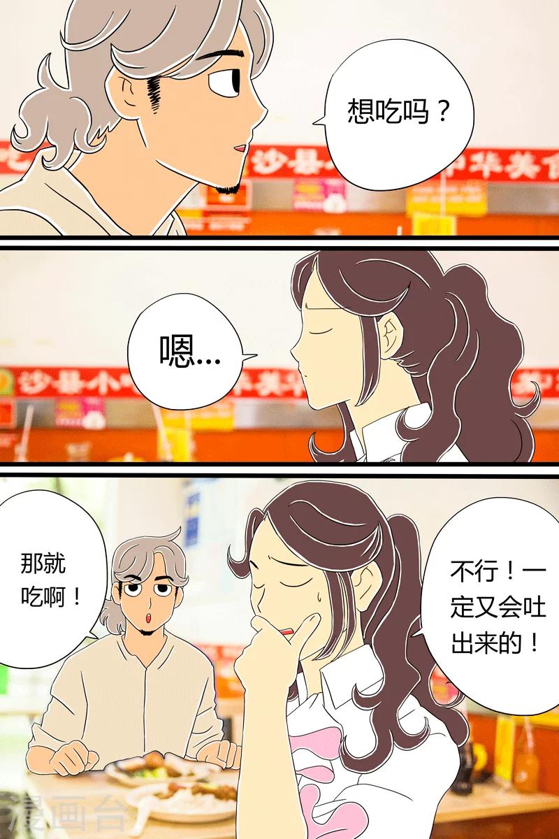 第18话 鸡腿饭29