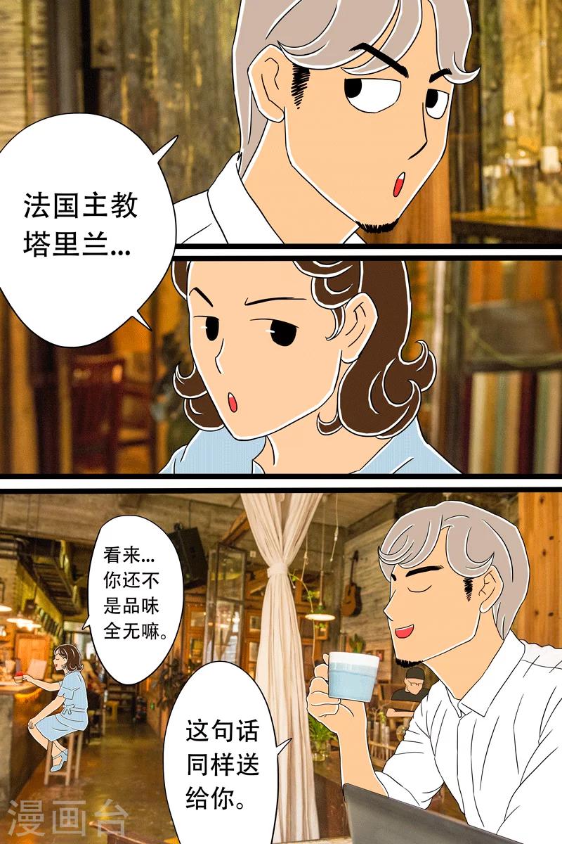 第15话 手冲咖啡21