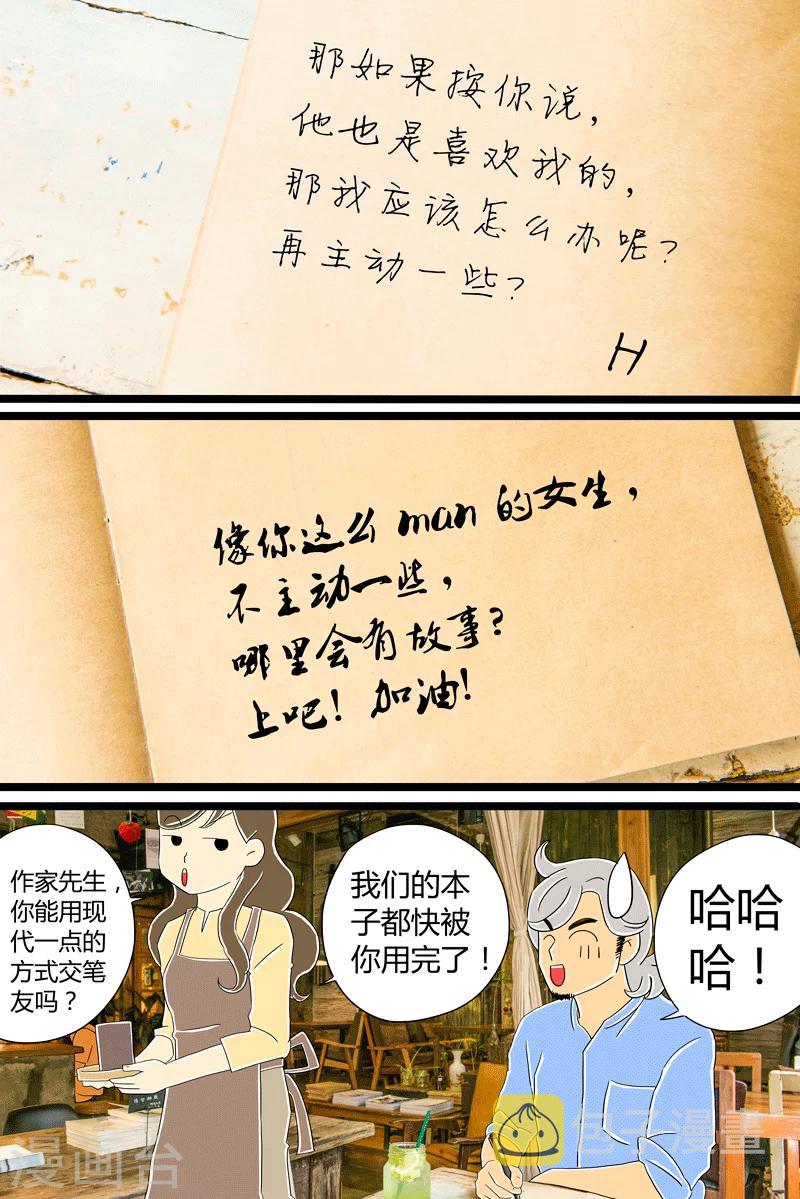 第23话 缤纷气泡水21