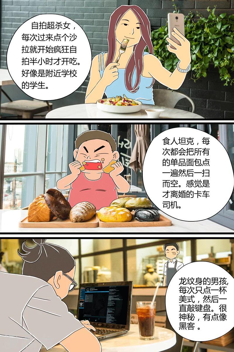 第21话 北海道吐司5