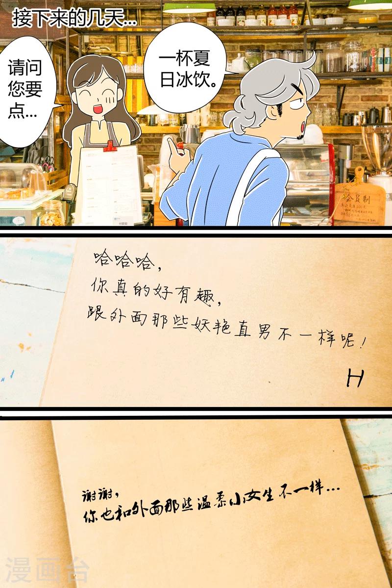 第23话 缤纷气泡水20