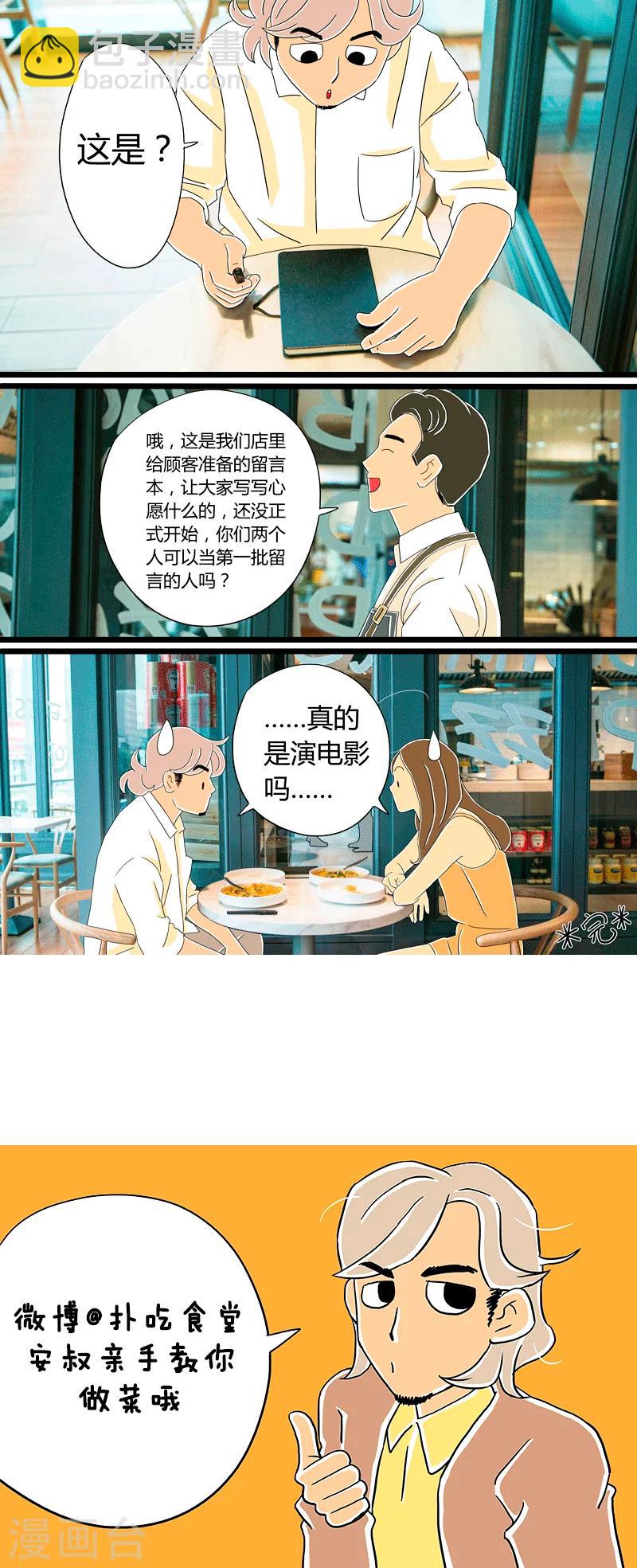 第24话 咖喱牛肉饭18