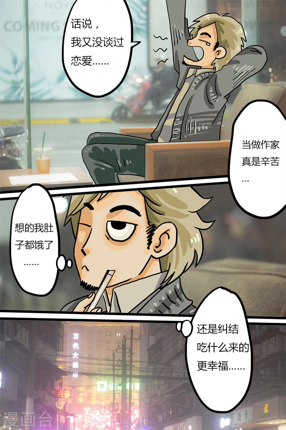 第1话 鲜煎口磨4
