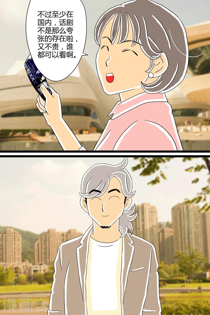 第27话 话剧季37