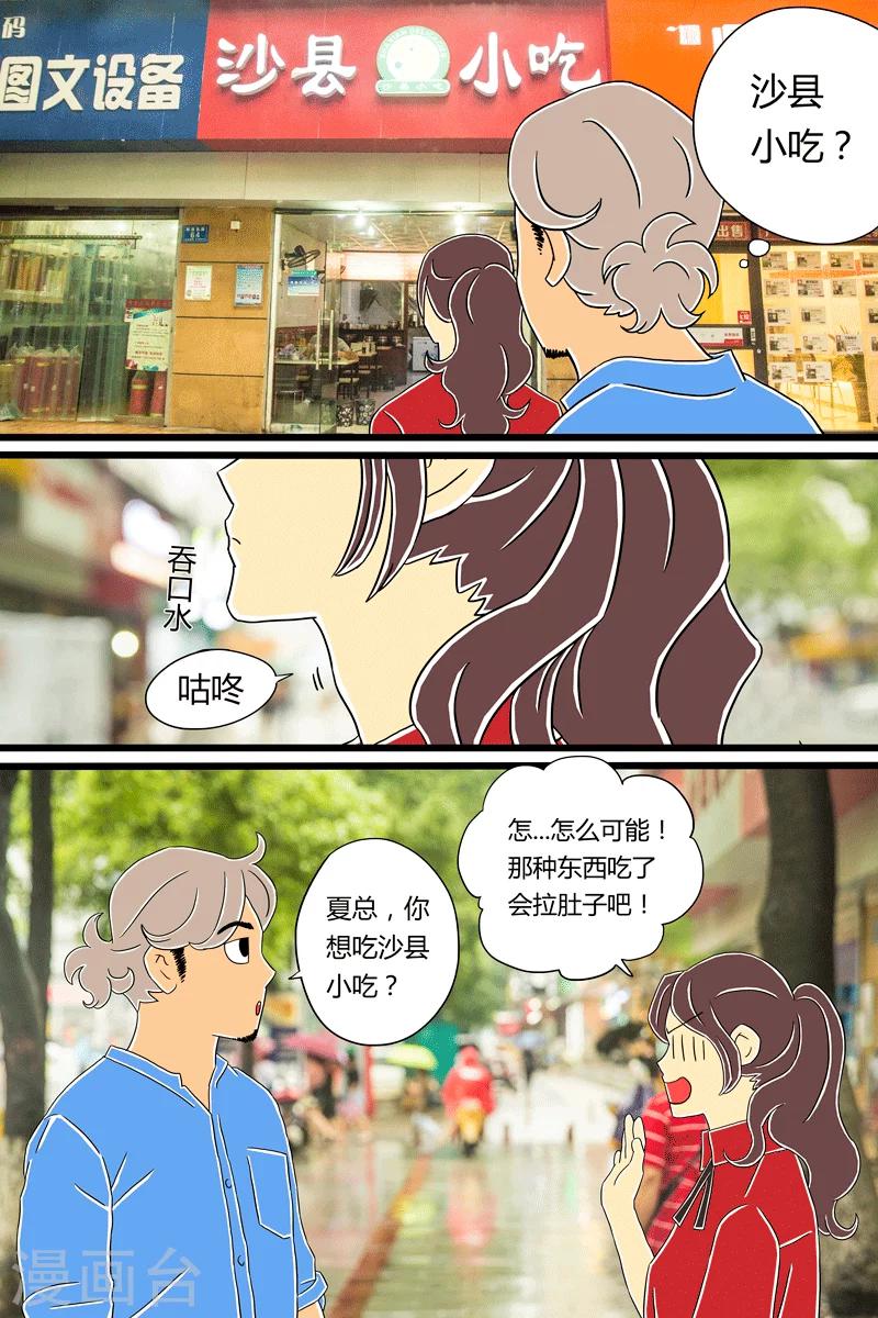 第18话 鸡腿饭10