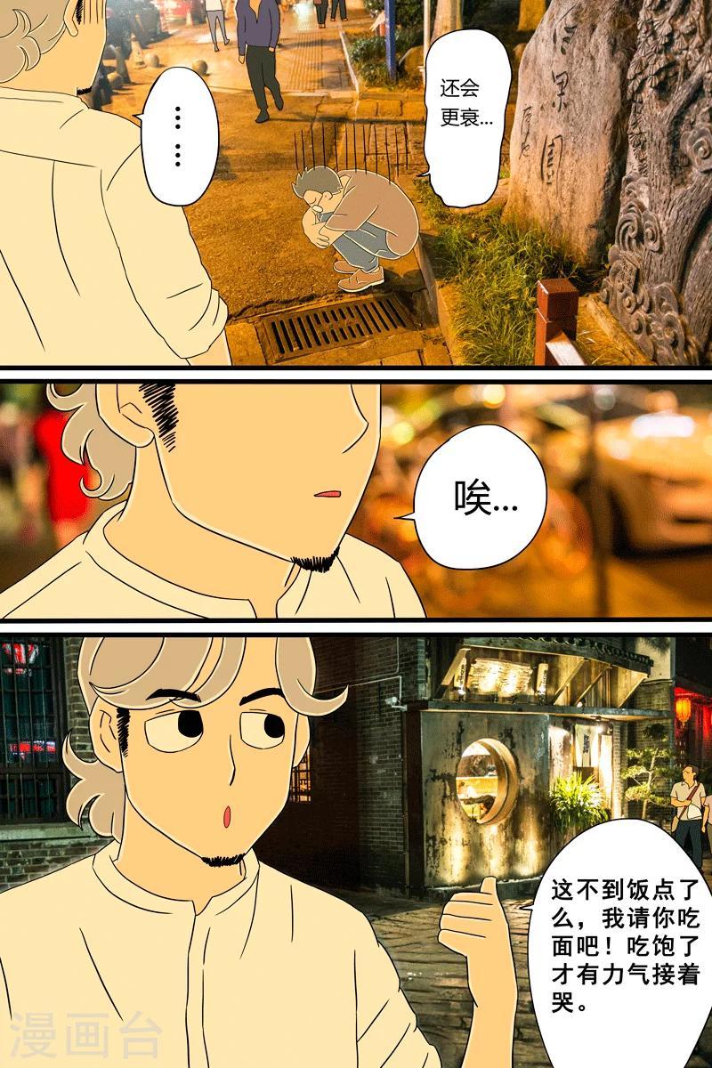 第16话 日式拉面6