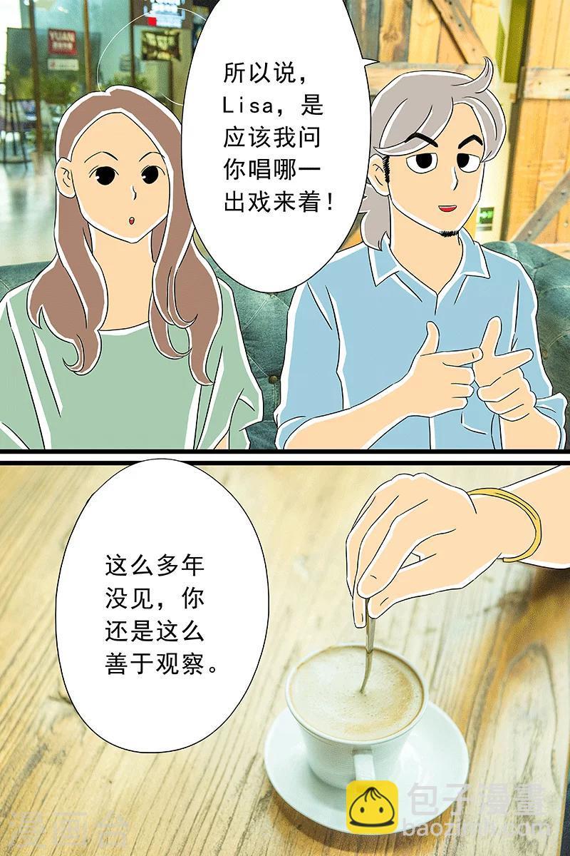 最终话 话剧季58