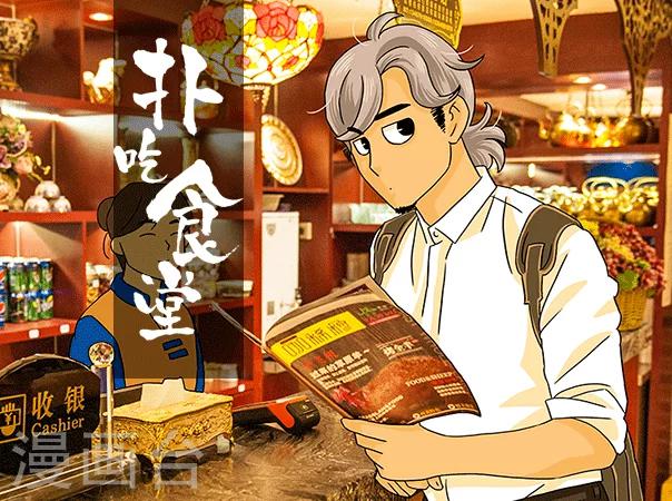 第17话 羊肉泡馍0