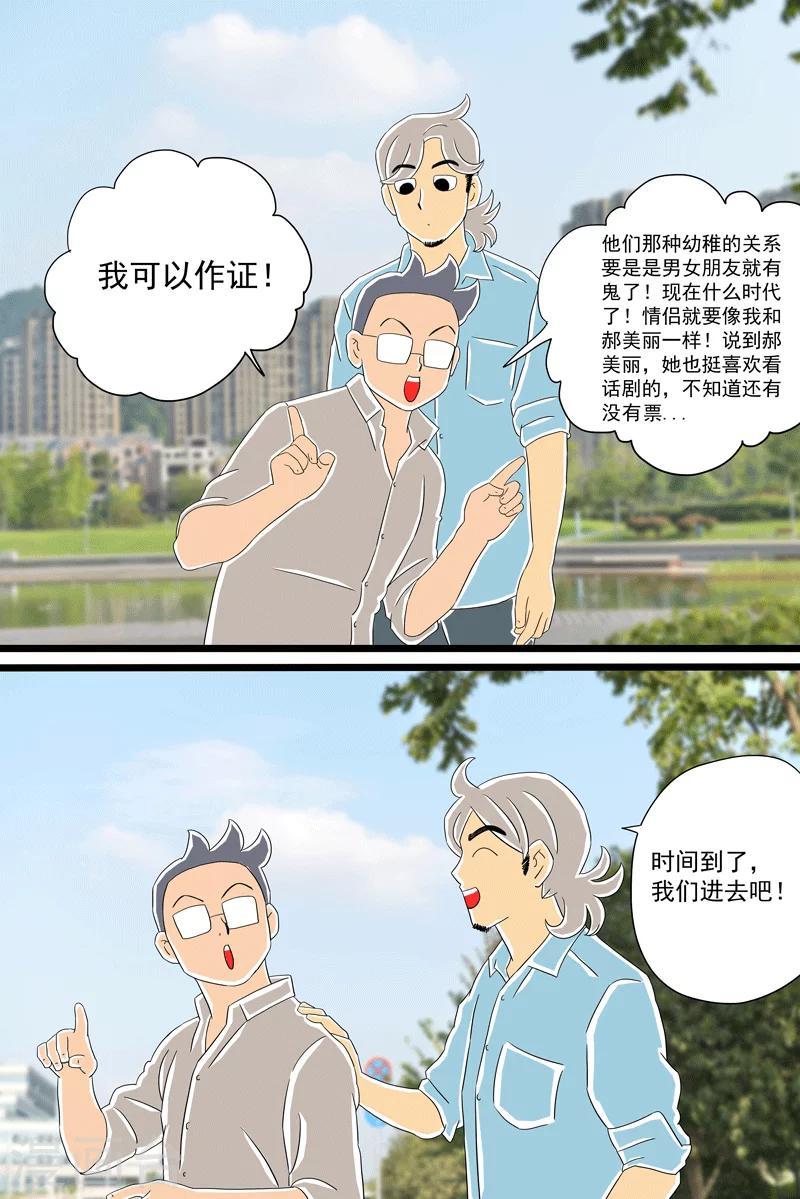 第28话 话剧季414