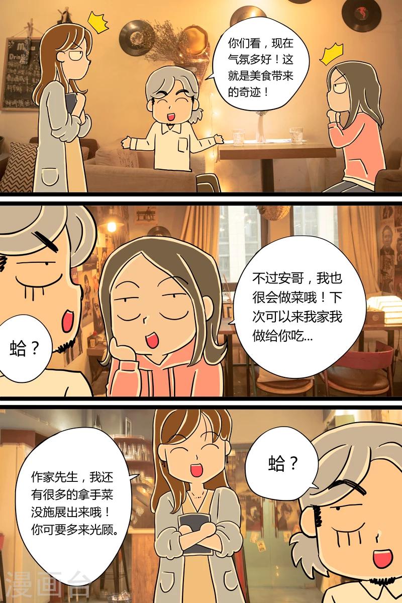 第8话 冬阴功意面24