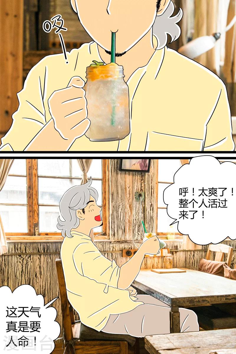 第23话 缤纷气泡水4