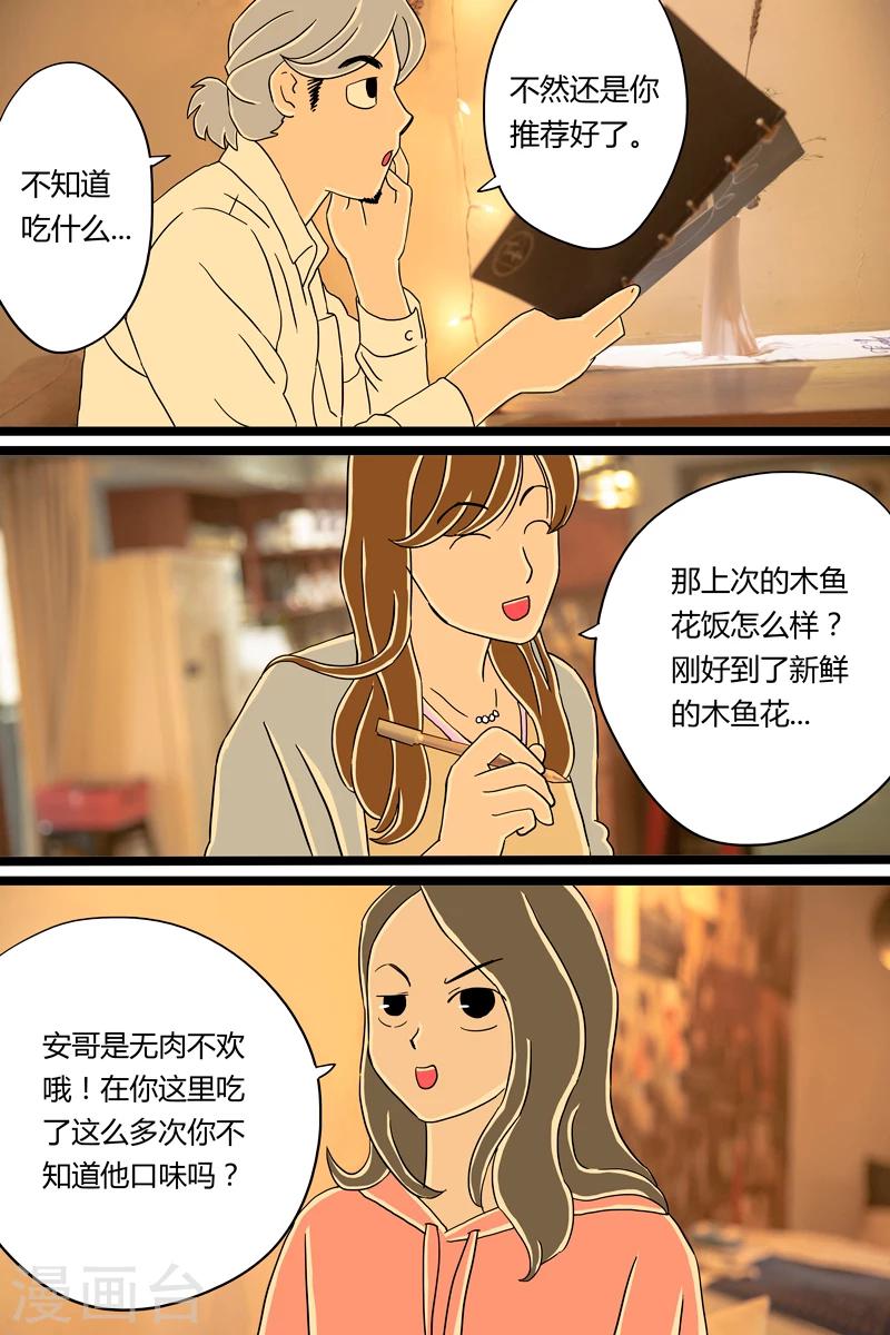 第8话 冬阴功意面14