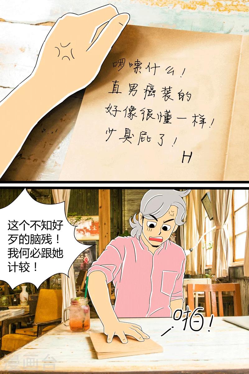 第23话 缤纷气泡水14