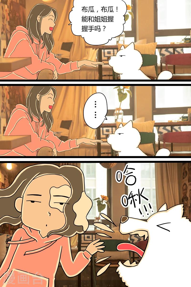 第8话 冬阴功意面9