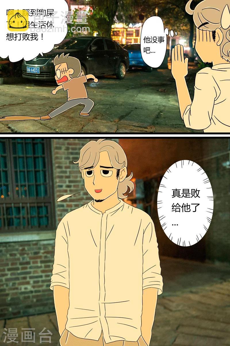 第16话 日式拉面23