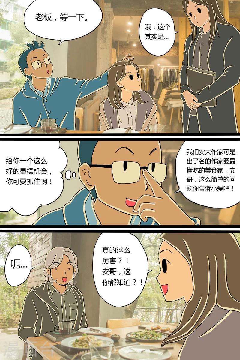 第6话 青酱意面16