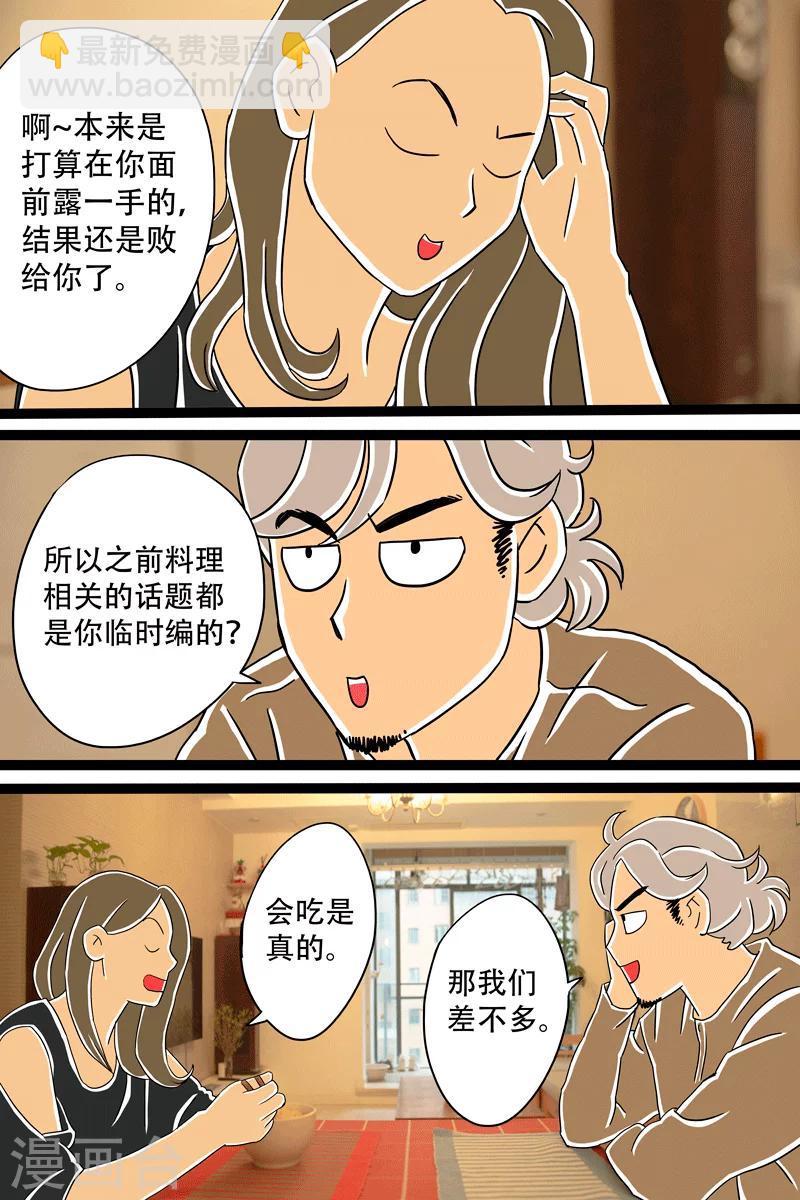 第10话 芝士泡面25