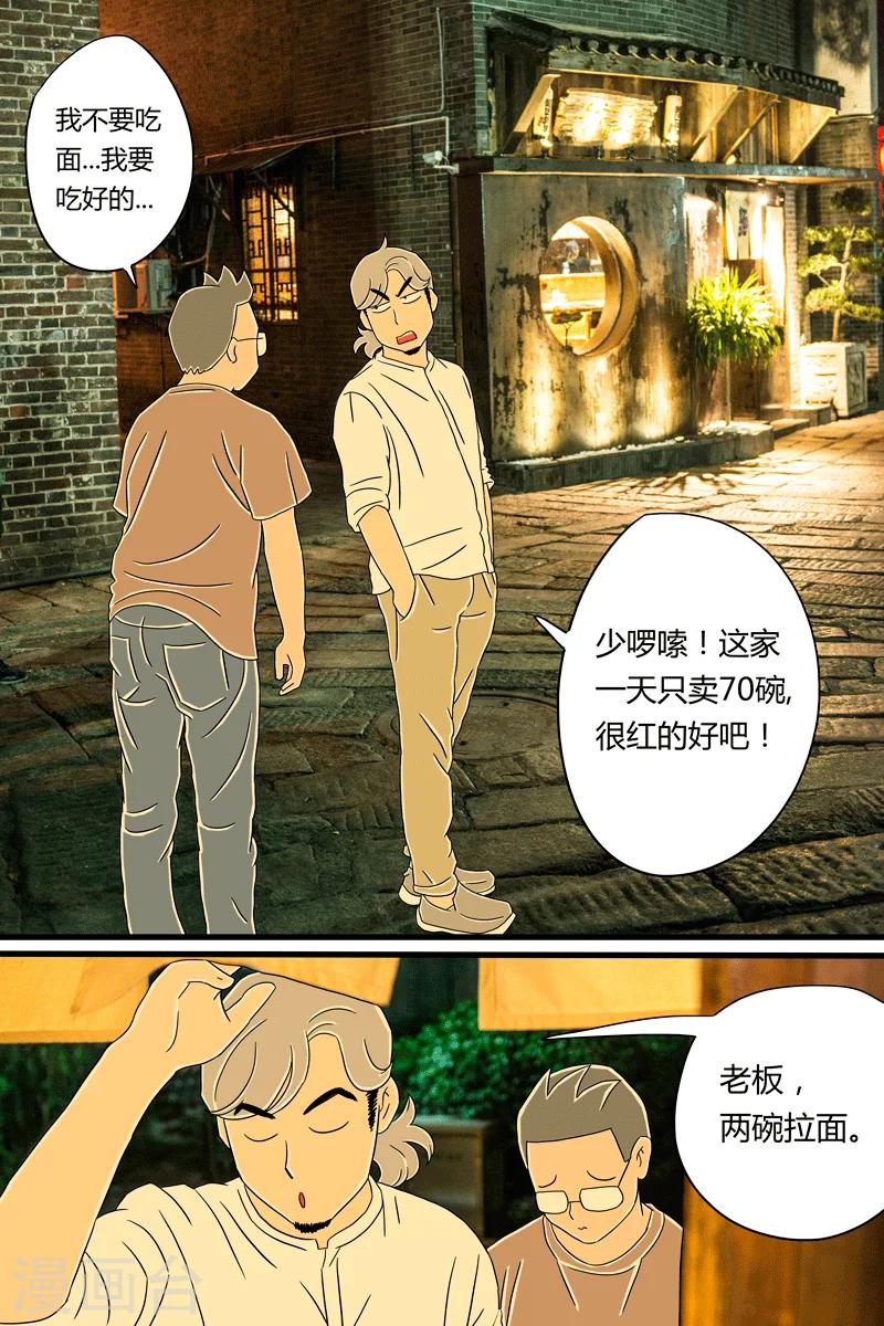 第16话 日式拉面7