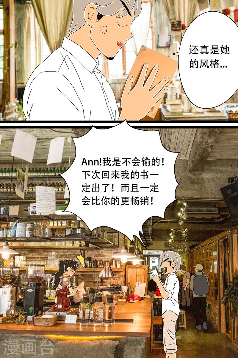第15话 手冲咖啡26