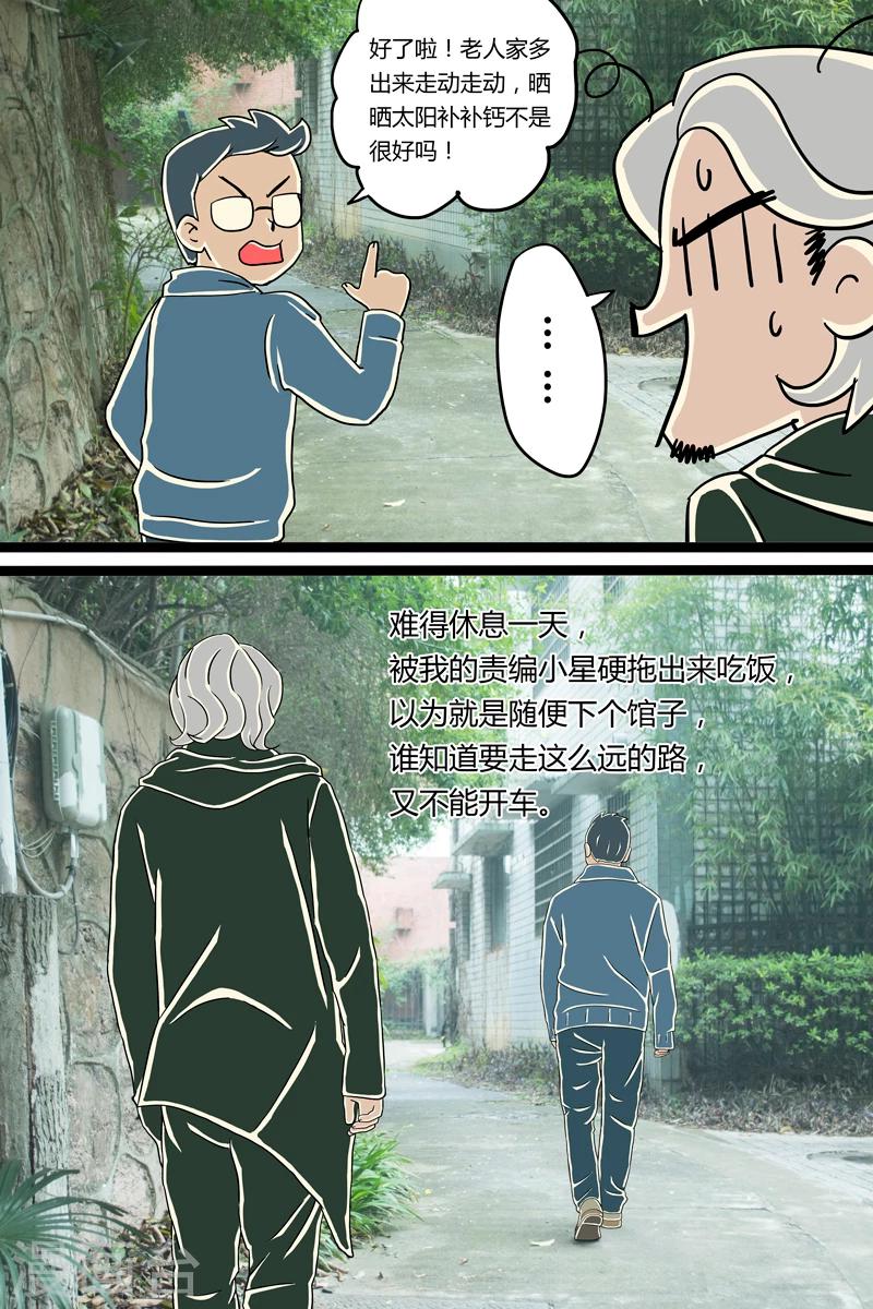 第6话 青酱意面4