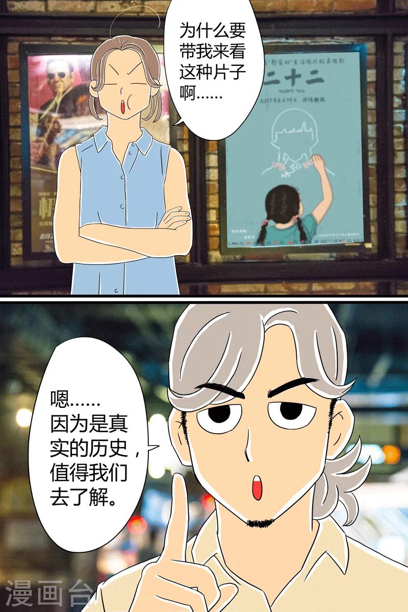 第25话 话剧季15