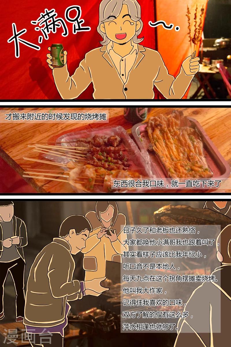 第5话 串儿8